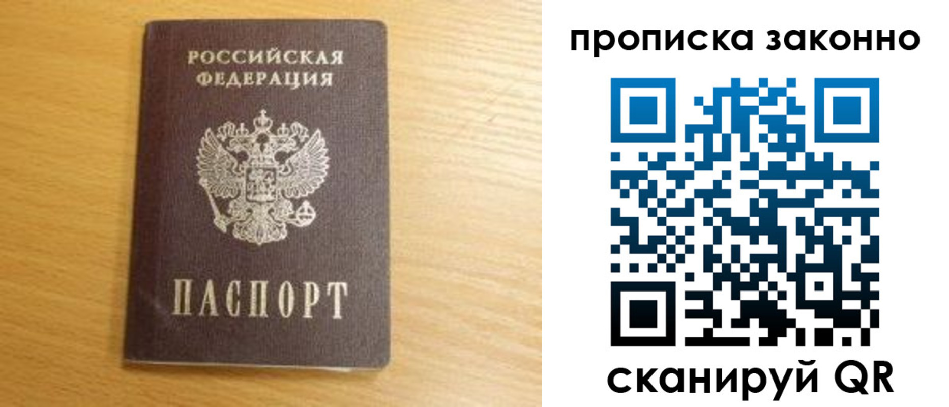 найти адрес прописки в Красноярском крае