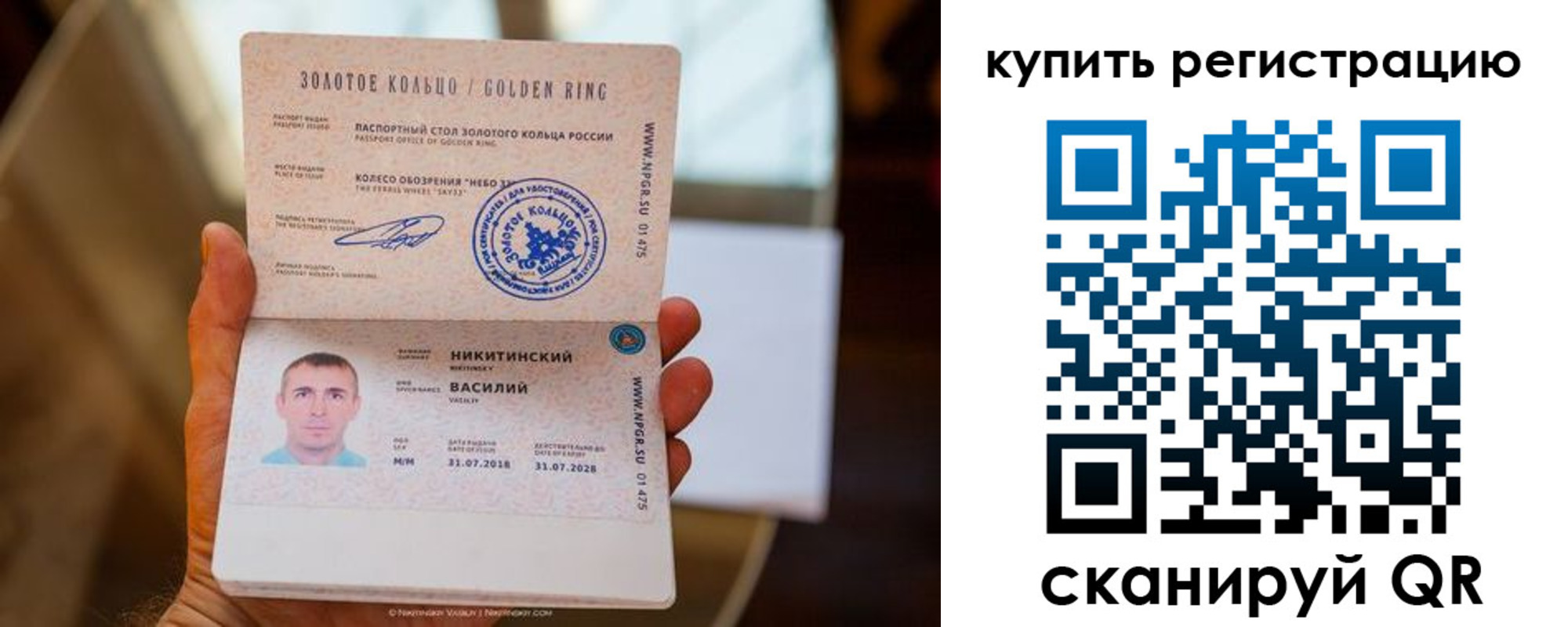 прописка регистрация в Красноярском крае