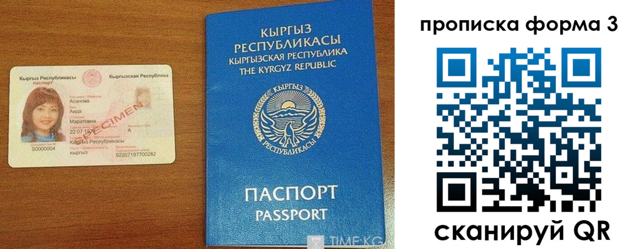купить прописку в Красноярском крае