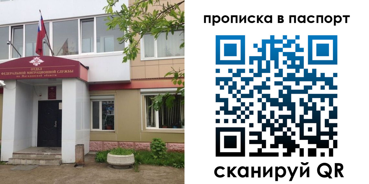 временная регистрация госуслуги в Красноярском крае
