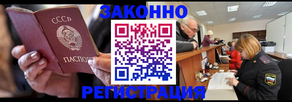 временная регистрация в Красноярском крае