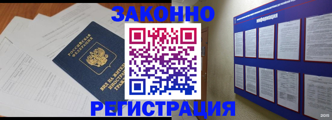 прописка паспорт в Красноярском крае