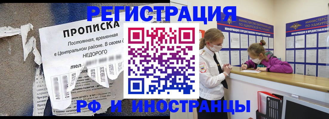 прописка 2025 в Красноярском крае