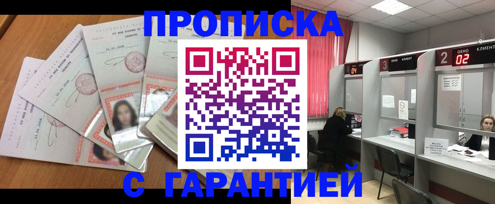 миграционный учет в Красноярском крае