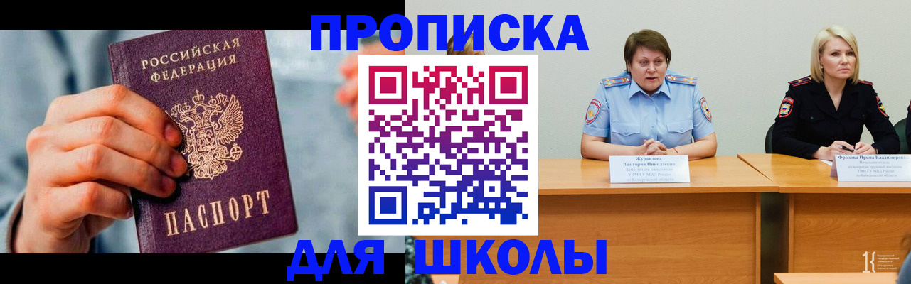 временная регистрация собственник в Красноярском крае